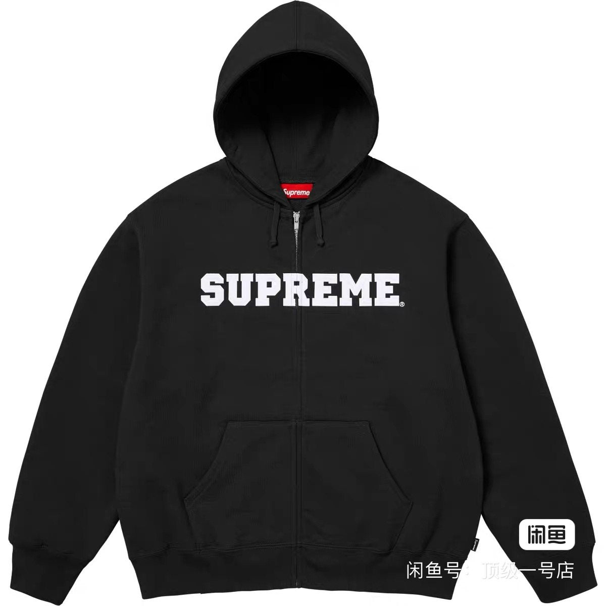 Supreme Full-Zip Graphic Hoodie